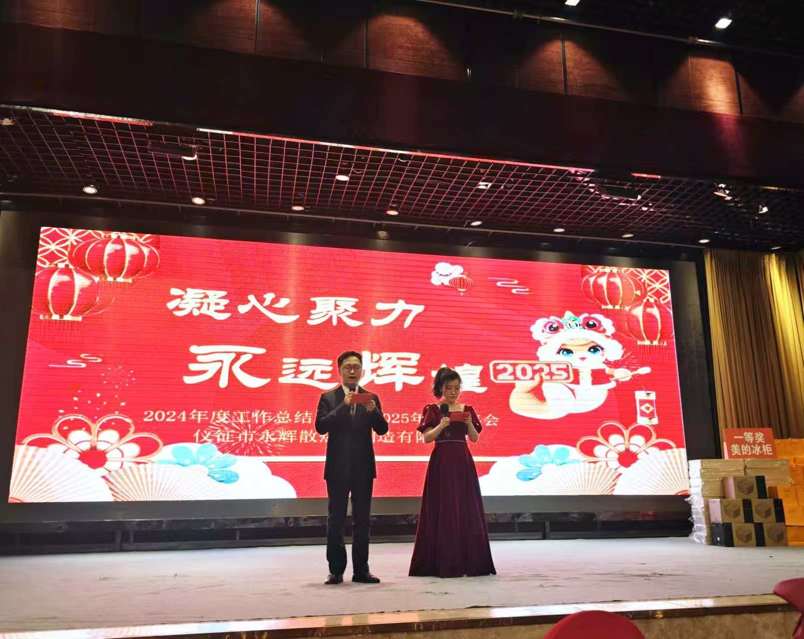 Laatste bedrijfsblogs 2025 DELLOK YONGHUI Chinese Nieuwjaarsviering en 2024 Samenvatting